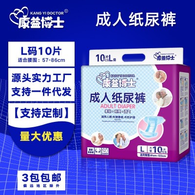 康益博士成人纸尿裤L大号大人纸尿布老年人尿裤尿不湿纸尿片批发图2