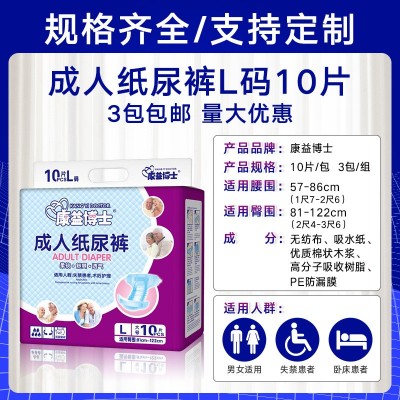 康益博士成人纸尿裤L大号大人纸尿布老年人尿裤尿不湿纸尿片批发图3
