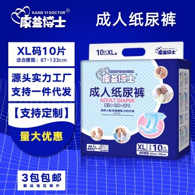 康益博士成人纸尿裤XL号特大号大人老人尿不湿老年人纸尿布尿裤图1