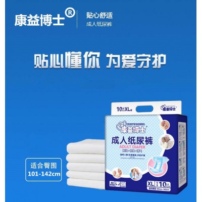 康益博士成人纸尿裤XL号特大号大人老人尿不湿老年人纸尿布尿裤图2