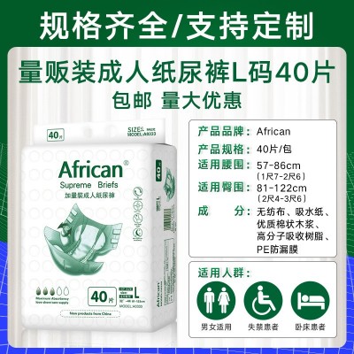 康益博士成人纸尿裤 老人用一次性尿不湿护理垫L40片男女非拉拉裤图2