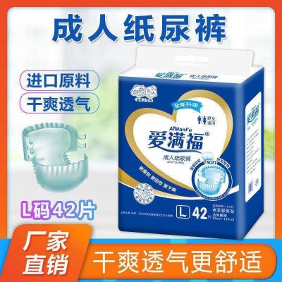 成人纸尿裤老年拉拉裤男女纸尿垫老人56片实惠装加大码尿不湿包邮