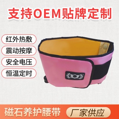 智能暖宫带大姨妈神器红外热敷温控磁石养护腰带腹部震动按摩器