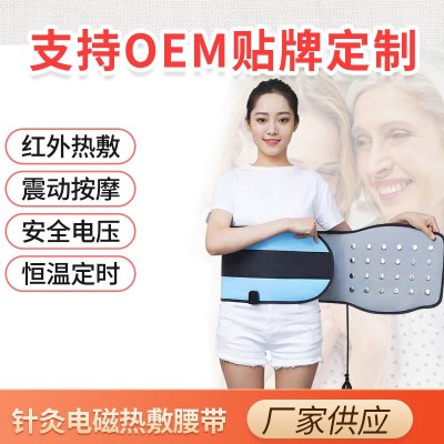 智能针灸电磁震动腰带 大姨妈腹部暖宫热敷发热腰椎腰部按摩器