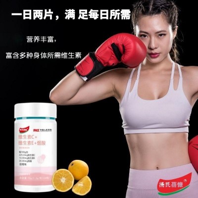 维生素C维生素E烟酸营养食品电商抖音直播爆款图2