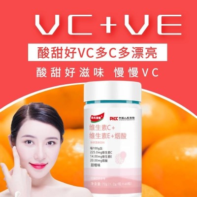 维生素C维生素E烟酸营养食品电商抖音直播爆款图3