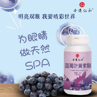 现货批发蓝莓叶黄素压片糖果成人学生儿童蓝莓叶黄素代发图2