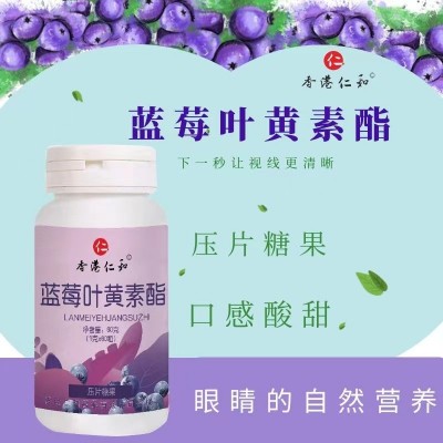 现货批发蓝莓叶黄素压片糖果成人学生儿童蓝莓叶黄素代发图3