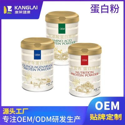 蛋白粉罐装中老年全营养氨基酸蛋白粉大豆蛋白粉鳕鱼胶原蛋白肽粉