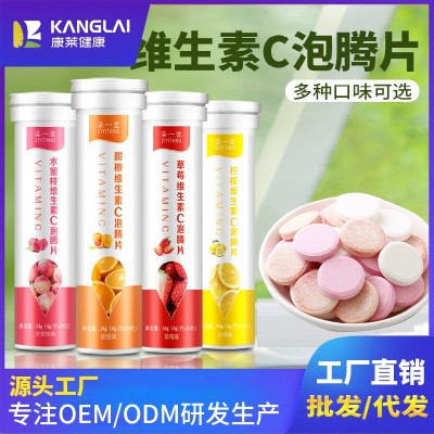 维c泡腾片 水蜜桃甜橙味维生素C泡腾片固体饮料工厂现货批发代发