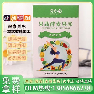果蔬酵素果冻益生菌酵素果冻白芸豆植物果蔬 现货复合水果蓝莓味