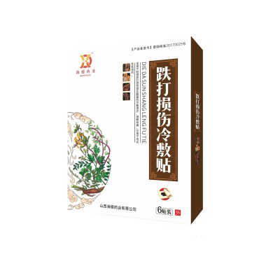 跌打损伤冷敷贴 源头工厂 水刺布黑膏药 现货批发 穴位贴代理图5