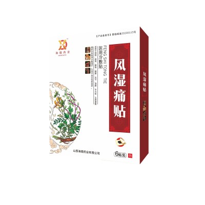 膏药贴 贴剂代理批发现货 水刺布膏药贴 黑膏药源头工厂代发图3