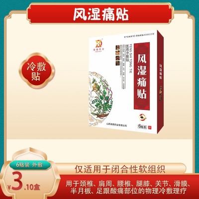 膏药贴 贴剂代理批发现货 水刺布膏药贴 黑膏药源头工厂代发图4