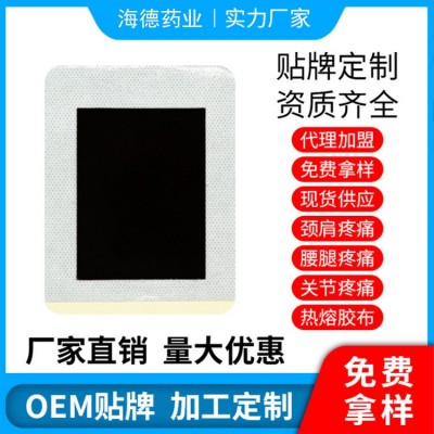 膏药贴 贴剂代理批发现货 水刺布膏药贴 黑膏药源头工厂代发图5