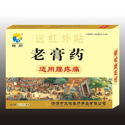 辅仁厂家直售 老膏药 黑膏药贴 颈肩腰腿疼 膏药批发图3