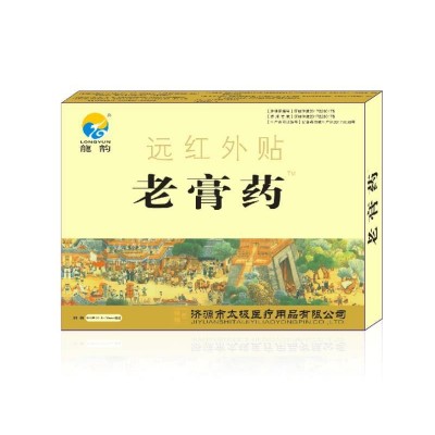 辅仁厂家直售 老膏药 黑膏药贴 颈肩腰腿疼 膏药批发图5