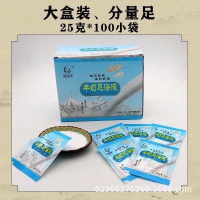 【20ml*100小袋】新泓宇牛奶足浴剂泡脚奶浴男女可用修脚店足浴城图4