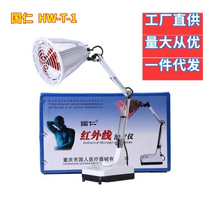 国仁牌HW-T-1红外线理疗灯医用神灯治疗器家用理疗仪红光速热烤灯