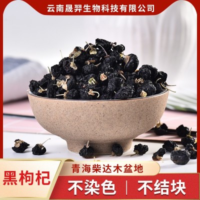 黑枸杞青海黑枸杞子传统滋补品分销代发黑果枸杞现货散装批发