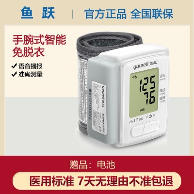 鱼跃腕式血压计8800C语音/8800CR充电手腕式电子血压测量仪家用