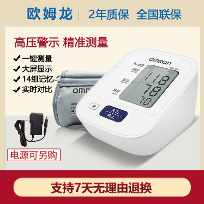 欧姆龙血压计HEM-7121上臂式电子血压测量仪家用全自动智能测压仪