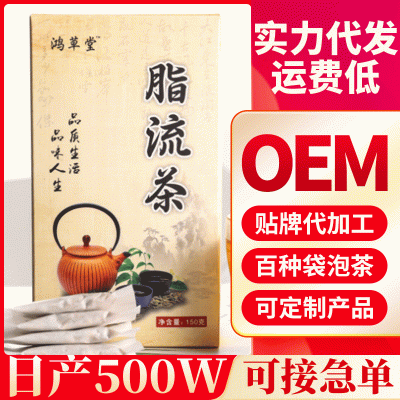 鸿祥堂脂流茶150g袋泡茶代用茶花草茶厂家货源冬瓜荷叶茶代发批发图3