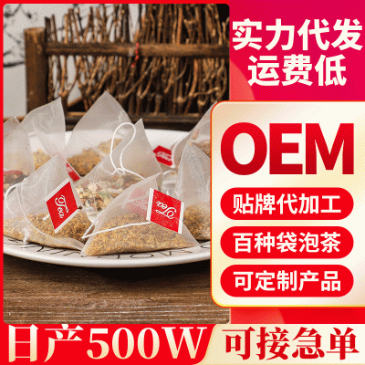 三角包OEM贴牌批发 多种规格配方茶 组合花茶三角袋泡茶 加工定制图3