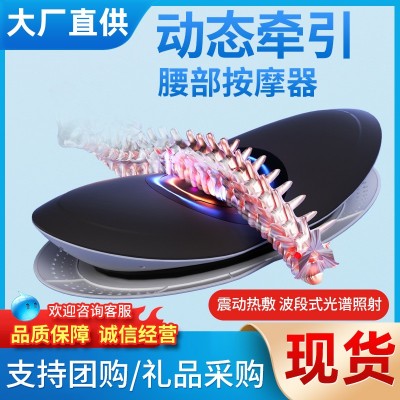 家用腰疼矫正腰椎间盘按摩器腰部按摩仪牵引加热背部护腰靠垫颈椎