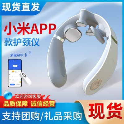 白色APP智能颈椎按摩器多功能 米家护颈仪肩部颈部腰部全身按摩仪
