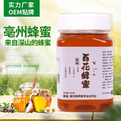 百花蜂蜜500g瓶装农家自产蜂蜜原蜜早餐冲饮泡茶深山土蜂蜜厂家