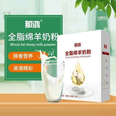 新疆伊犁绵羊奶 绵羊奶粉 羊奶 现货供应 可代理 厂价出货图2