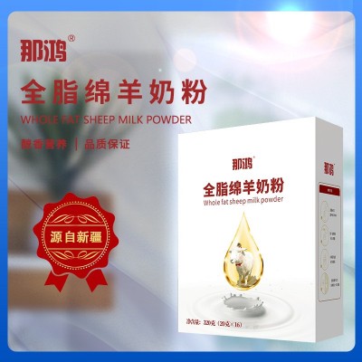 新疆伊犁绵羊奶 绵羊奶粉 羊奶 现货供应 可代理 厂价出货图4