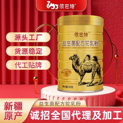 益生菌配方驼乳粉 新疆依巴特骆驼奶粉300g/罐现货供应驼奶粉批发