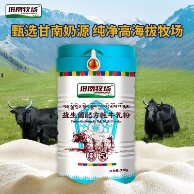 益生菌配方牦牛奶粉成人牦牛乳粉原料供应坩南牧场牦牛奶厂家批发图3