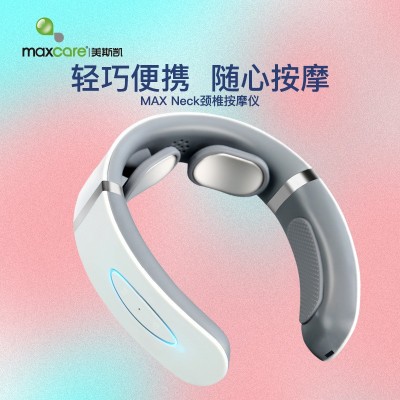 Maxcare/美斯凯颈椎按摩仪肩颈脖子低头族护颈仪理疗热敷放松神器