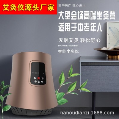 臀部坐灸椅红光温控电子艾灸仪器家用艾熏凳艾灸坐灸源头厂家