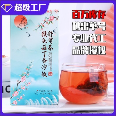猴头菇丁香沙棘舒谓茶花茶养生茶代用茶茶包三角包代发授权