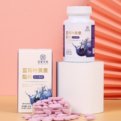蓝莓叶黄素酯片厂家压片糖果批发成人叶黄素酯片咀嚼片直播带货图5