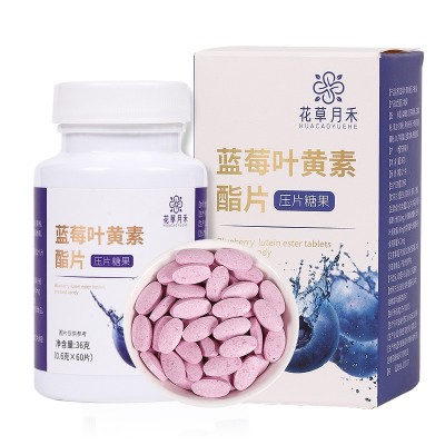 蓝莓叶黄素酯片厂家压片糖果批发成人叶黄素酯片咀嚼片直播带货图4
