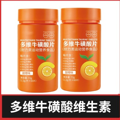 多维牛磺酸片抖音快手同款60片维生素健身牛磺酸片现货供应