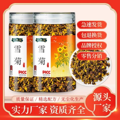 弘盈堂新疆昆仑雪菊20g 花果茶支持一件代发批发