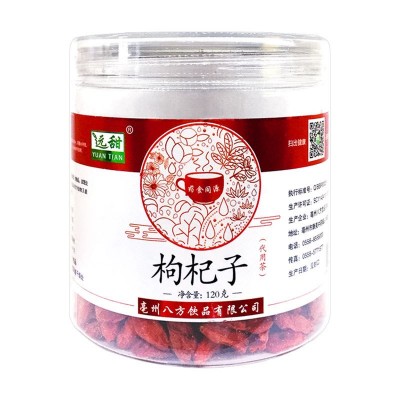 安徽八方枸杞子批发宁夏120g克罐装泡茶大颗粒苟枸杞茶新货泡水喝图5