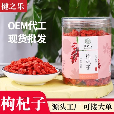 厂家定制 枸杞茶 新货红枸杞养生茶OEM贴牌加工大颗枸杞子