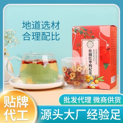 源头大厂 桂圆红枣枸杞茶150g真材实料日常滋润桂圆红枣枸杞茶