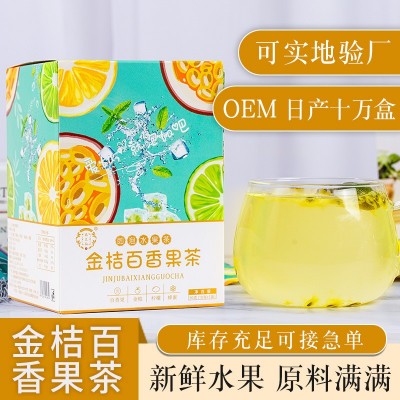 金桔柠檬百香果茶 果茶冷泡茶 一件代发现货批发厂家直供图1
