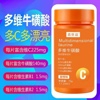 多维牛磺酸 鑫世益牛磺酸片图2