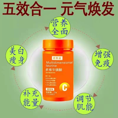 多维牛磺酸 鑫世益牛磺酸片图4
