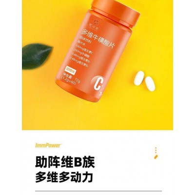 多维牛磺酸片 蕙润堂多维牛黄酸图4