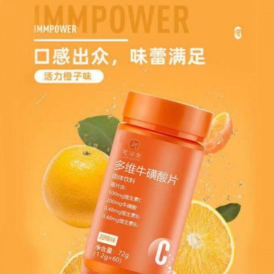 多维牛磺酸片 蕙润堂多维牛黄酸图3